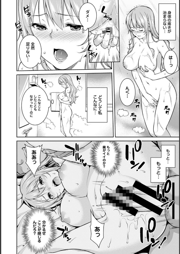 某有名私立大学ヤリサーの実態〜合宿で一緒になったお嬢様大学生達の場合〜（単話）_3枚目の画像
